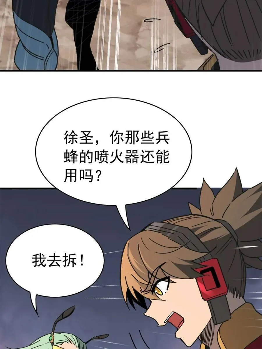 第313话 我饿了50