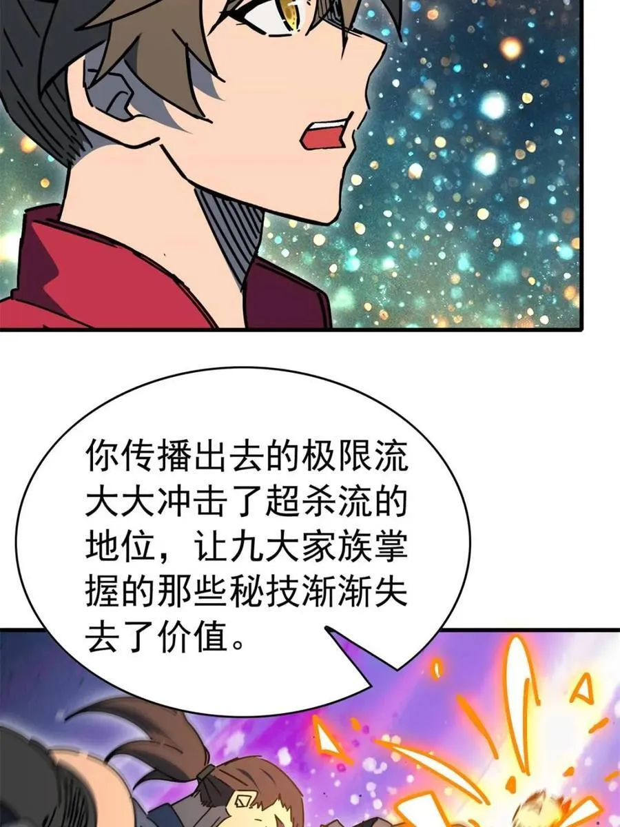 第317话 龙城未来的脊梁44