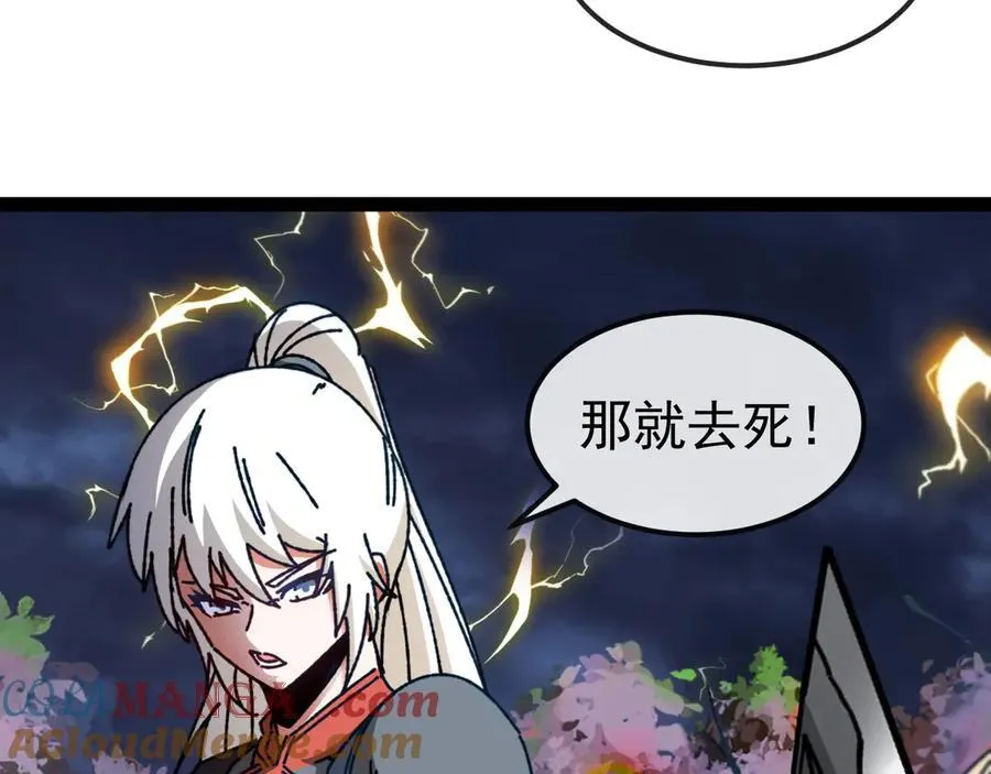 第170话：我杀的进化兽你也敢抢104