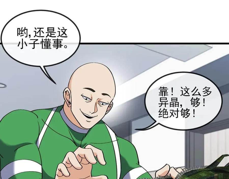 第164话 收点利息52