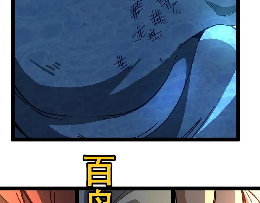 第170话：我杀的进化兽你也敢抢38