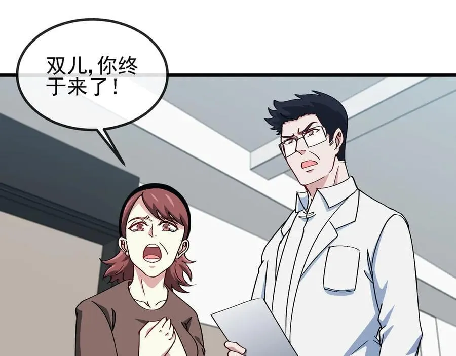 第163话 白帝城财阀朴家68