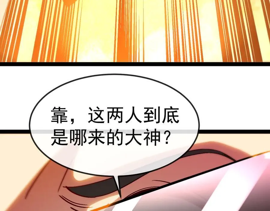第167话 猛虎暗杀团89