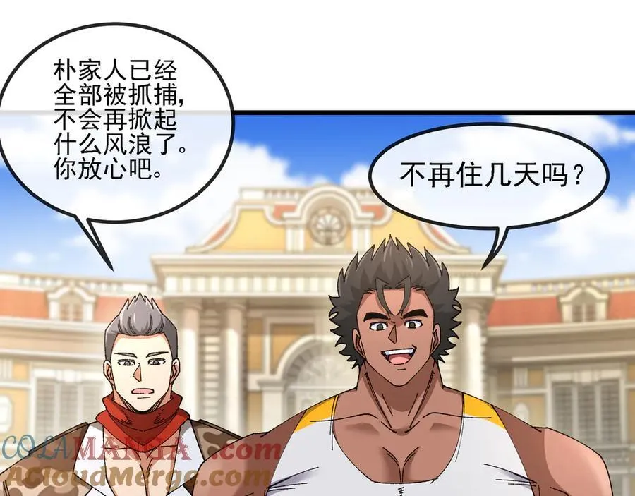 第169话 雷之谷20
