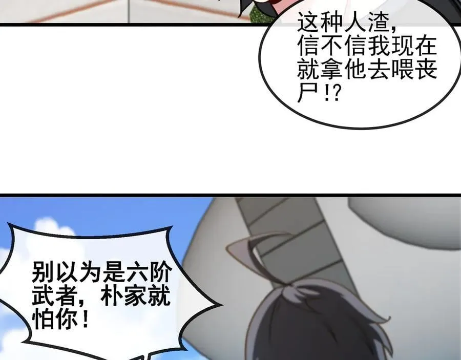 第163话 白帝城财阀朴家17
