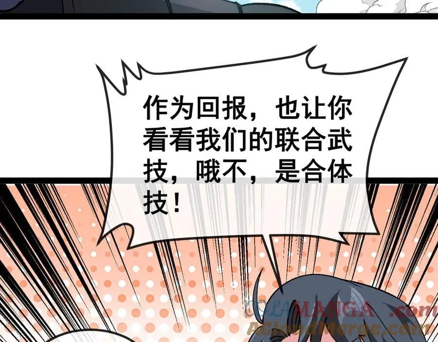 第167话 猛虎暗杀团76