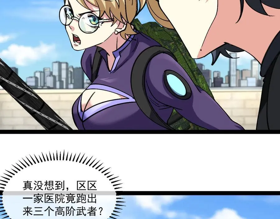 第167话 猛虎暗杀团27