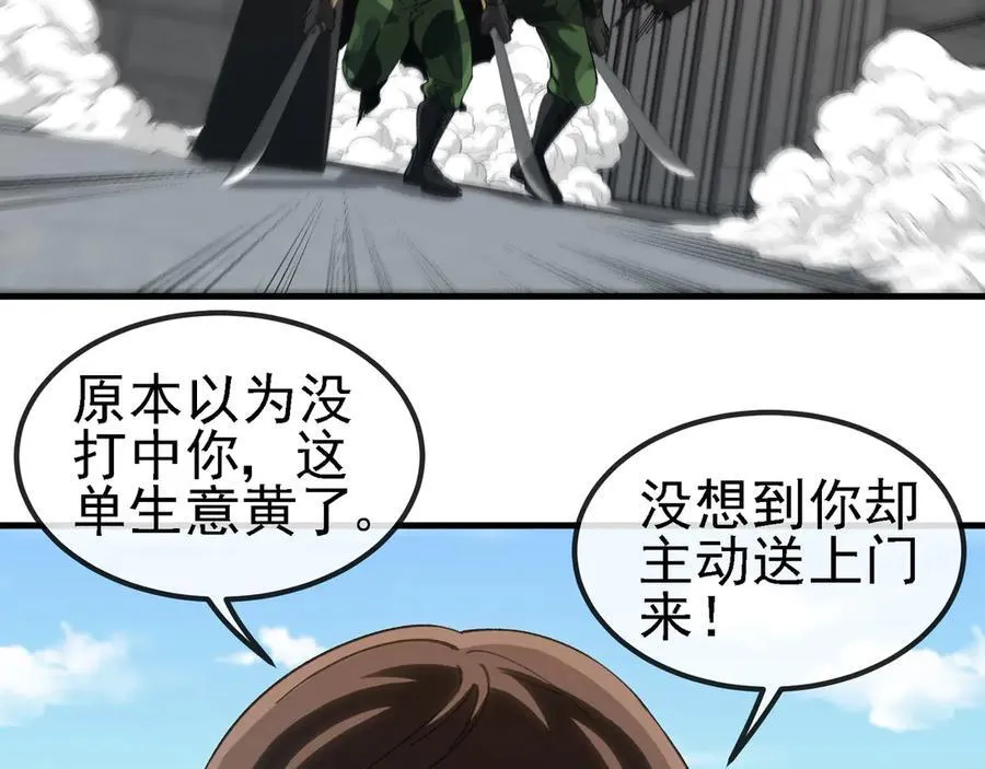 第166话 突如其来的狙击85