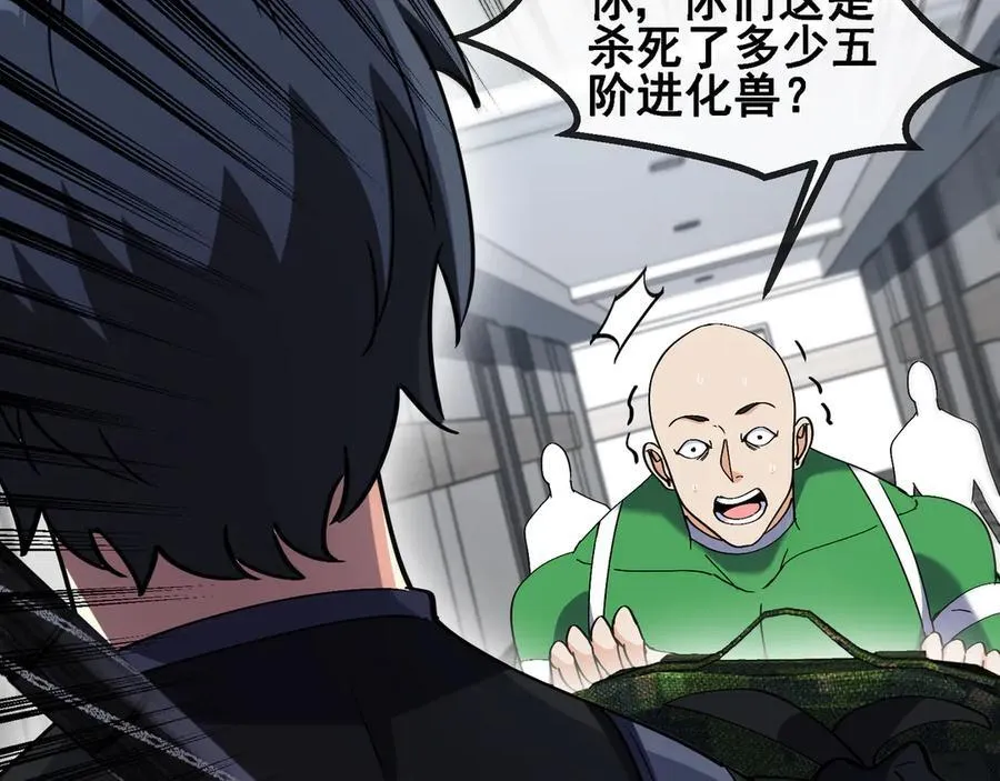 第164话 收点利息55