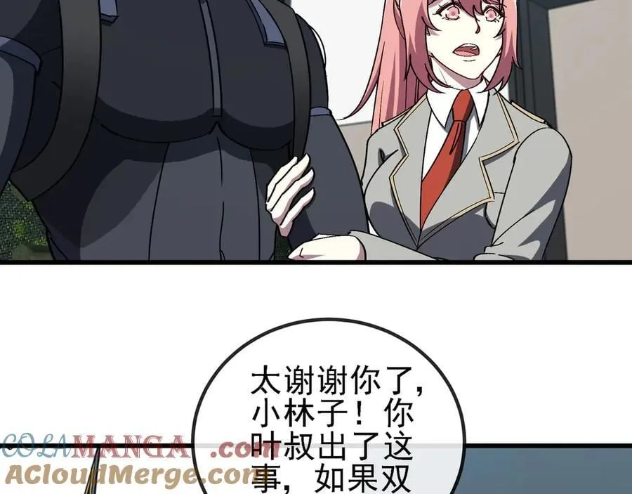 第163话 白帝城财阀朴家72