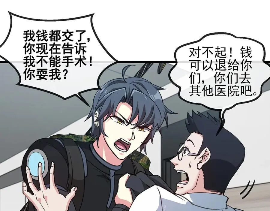 第164话 收点利息20