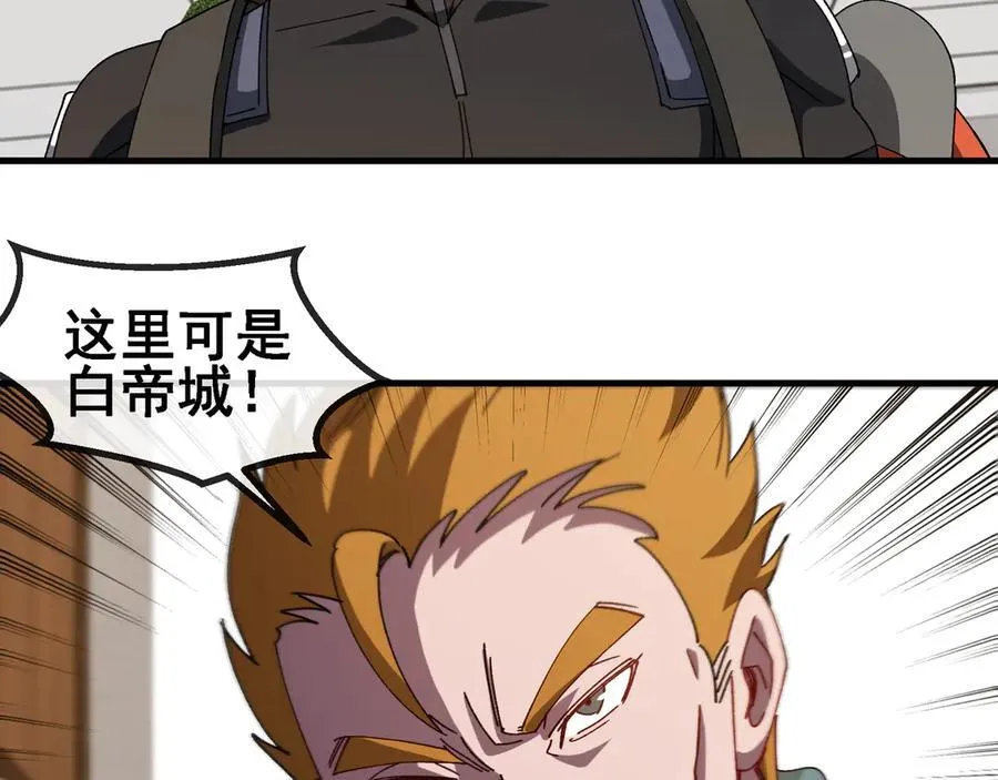 第165话 送上门来的朴炫富101