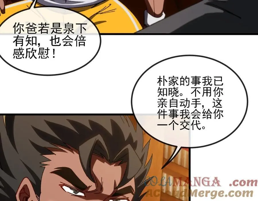 第169话 雷之谷8