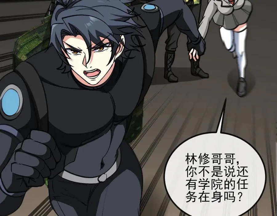 第163话 白帝城财阀朴家53