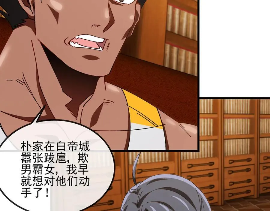 第169话 雷之谷9