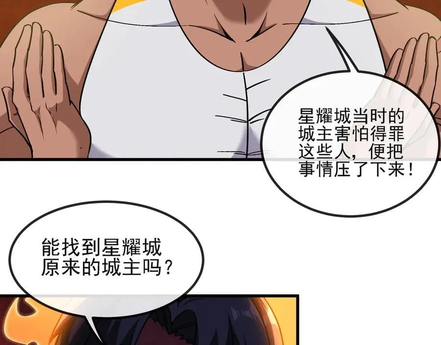 第168话 父亲的故人85
