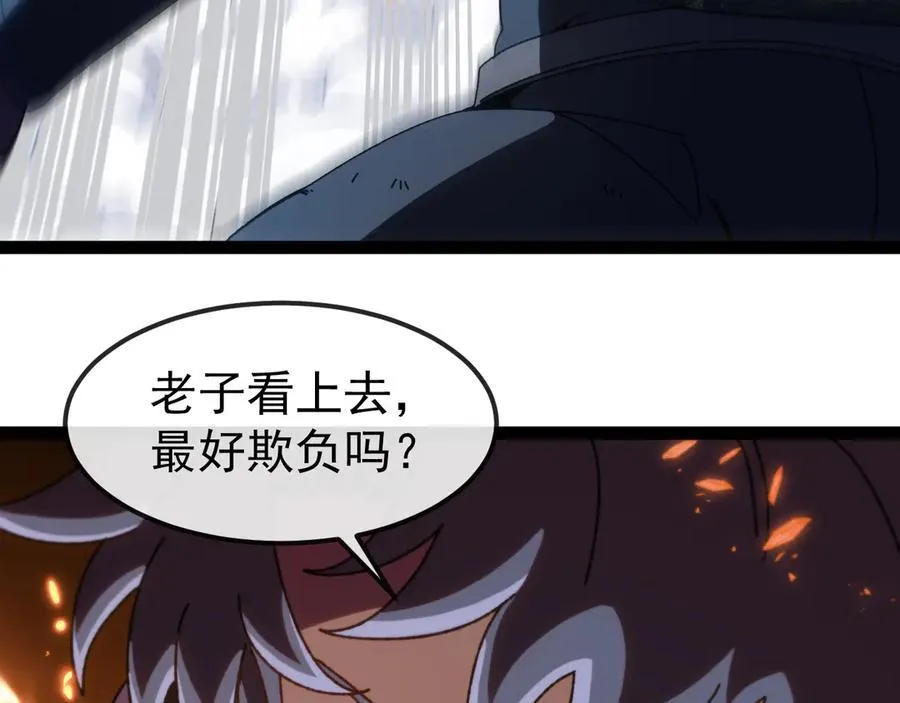 第170话：我杀的进化兽你也敢抢86