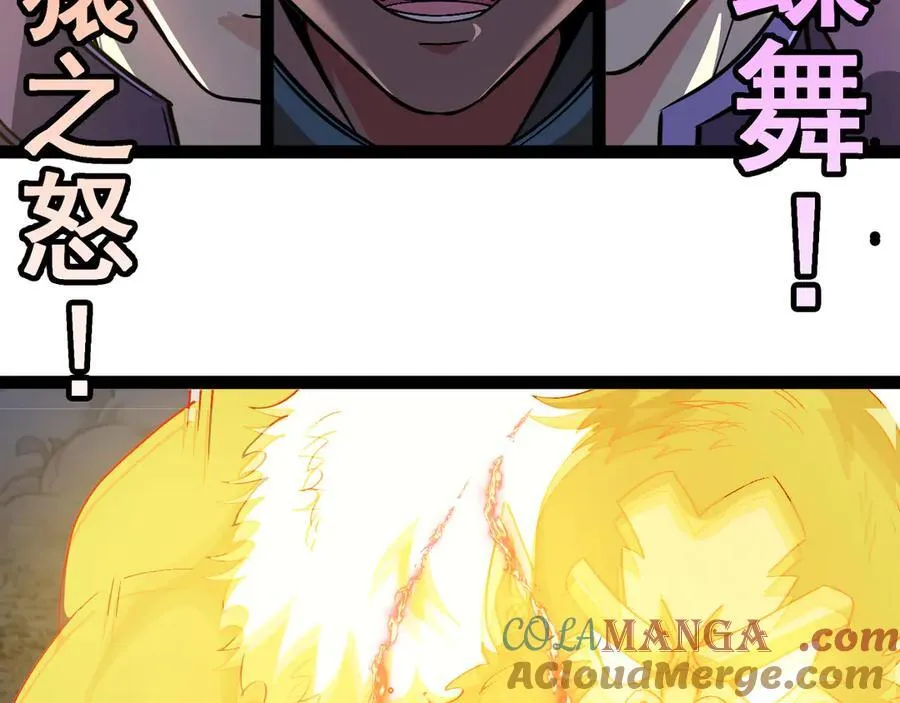 第170话：我杀的进化兽你也敢抢40
