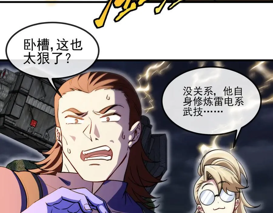第169话 雷之谷47