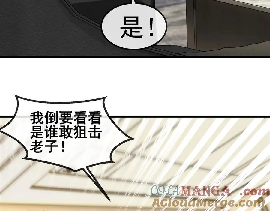 第166话 突如其来的狙击45
