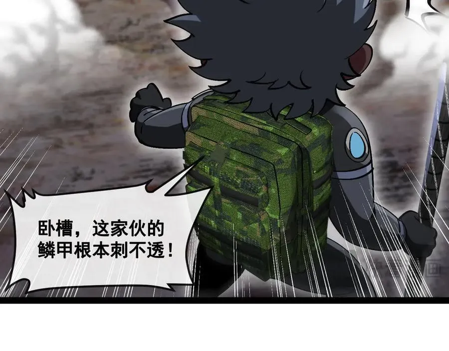 第170话：我杀的进化兽你也敢抢15