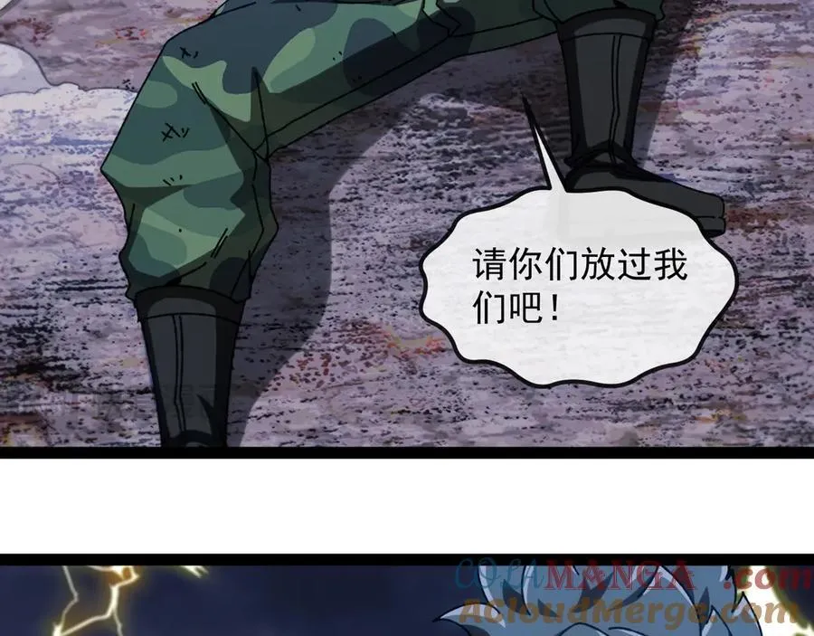 第170话：我杀的进化兽你也敢抢100