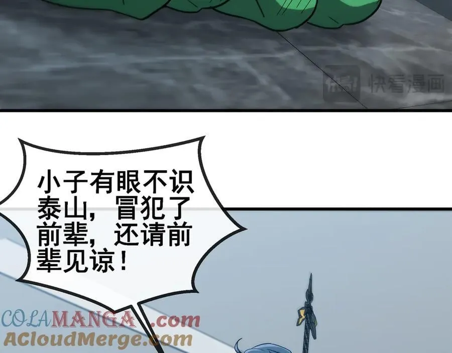 第164话 收点利息78