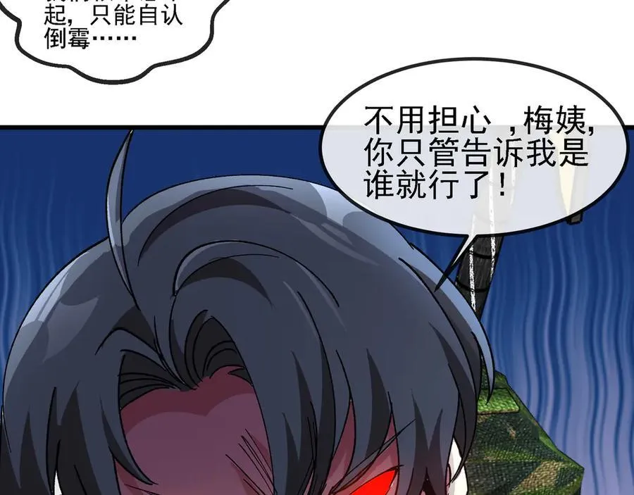 第163话 白帝城财阀朴家89