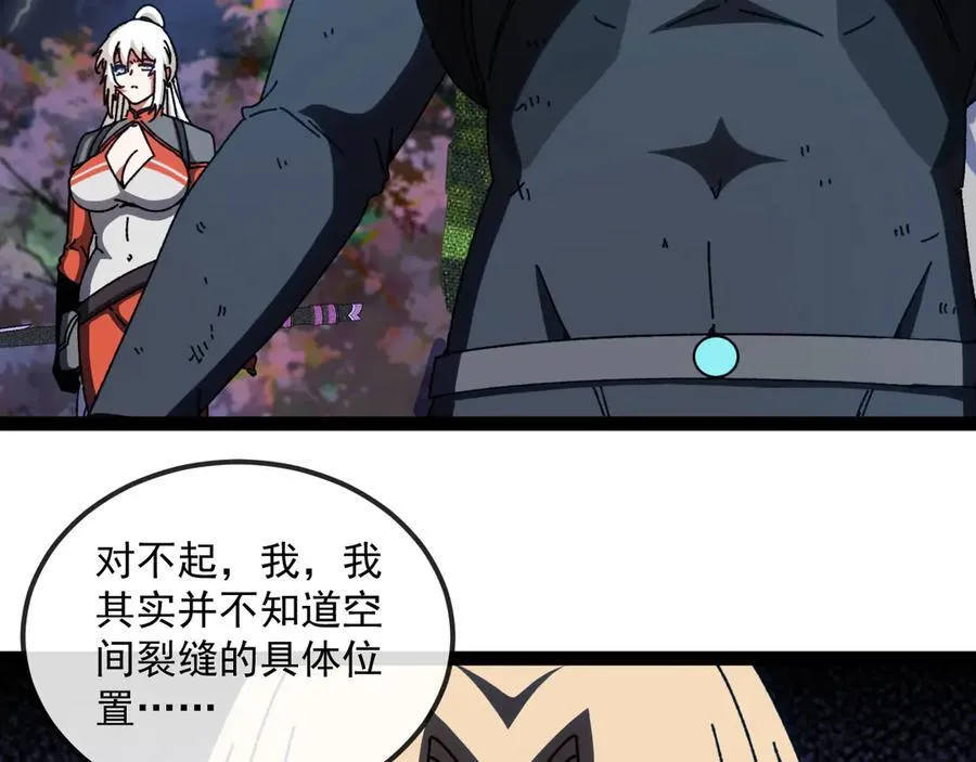 第170话：我杀的进化兽你也敢抢102