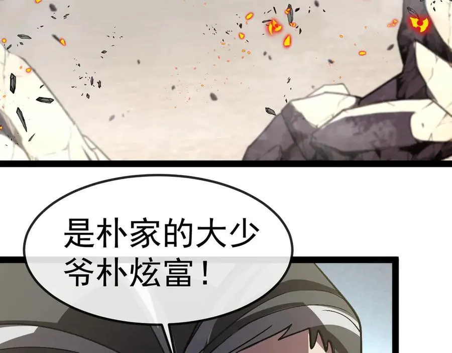 第167话 猛虎暗杀团106
