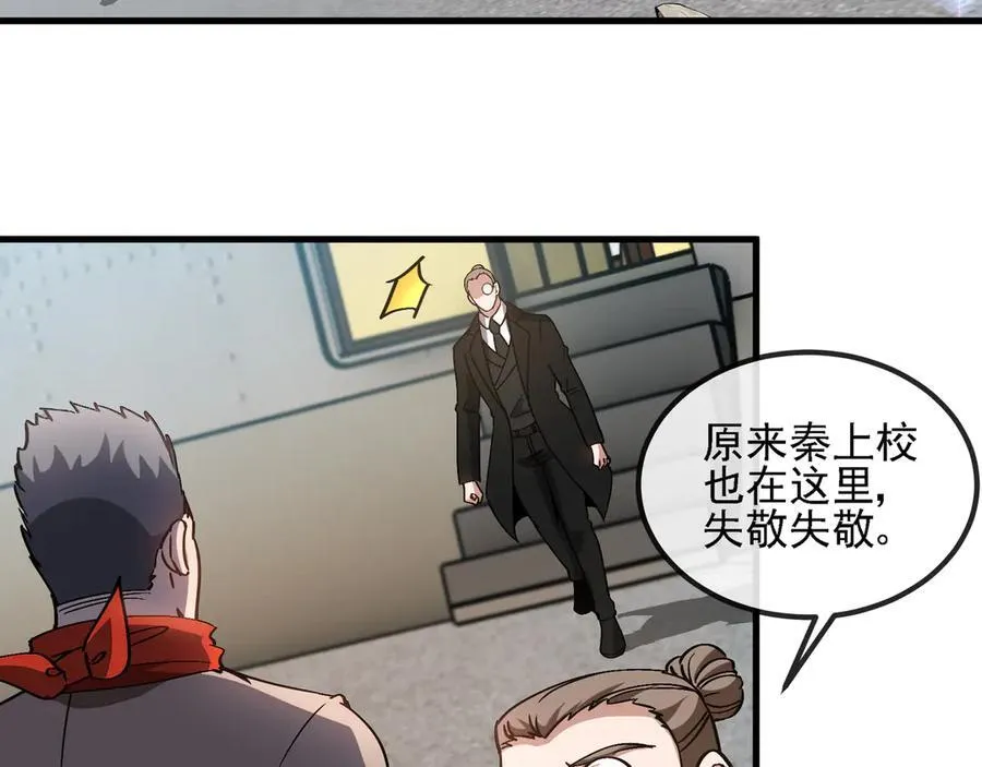 第168话 父亲的故人37
