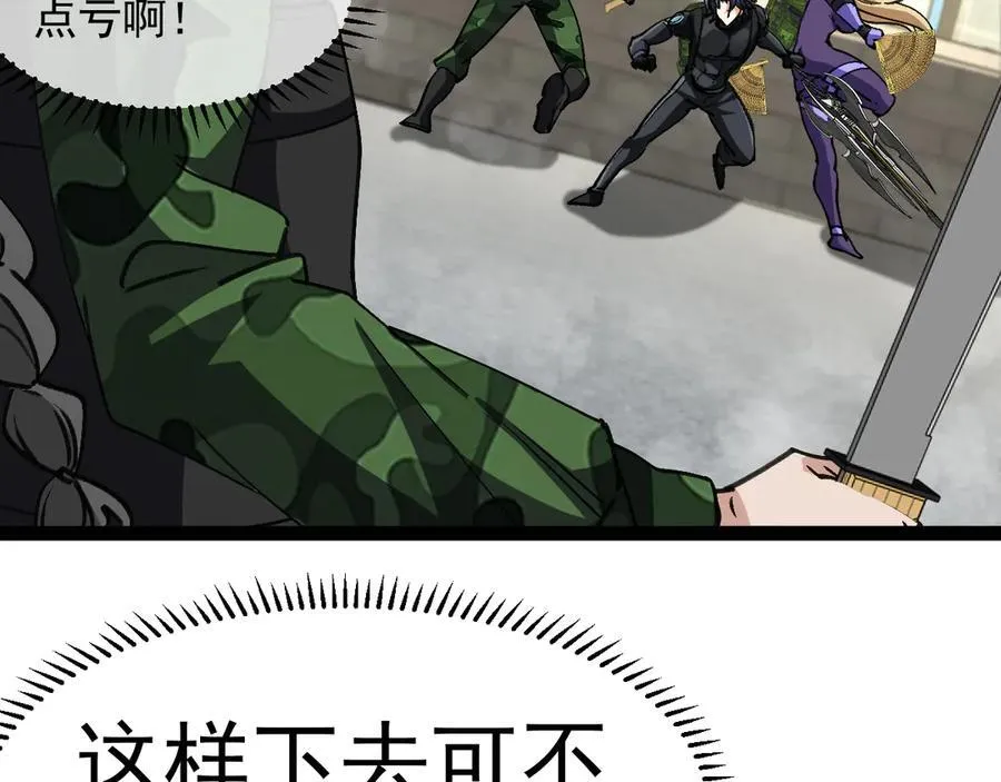 第167话 猛虎暗杀团29