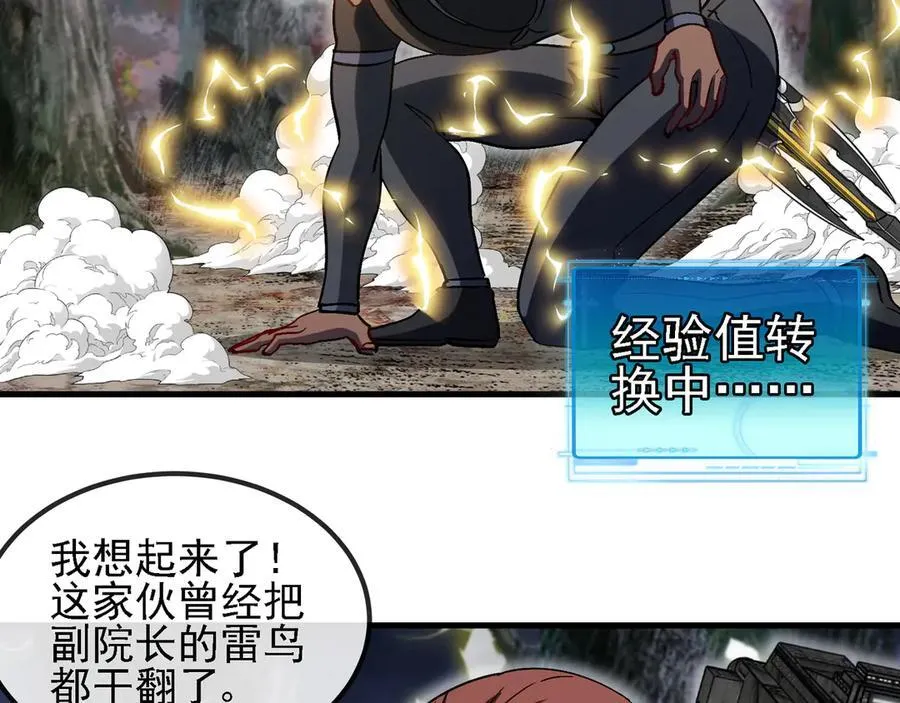 第169话 雷之谷49