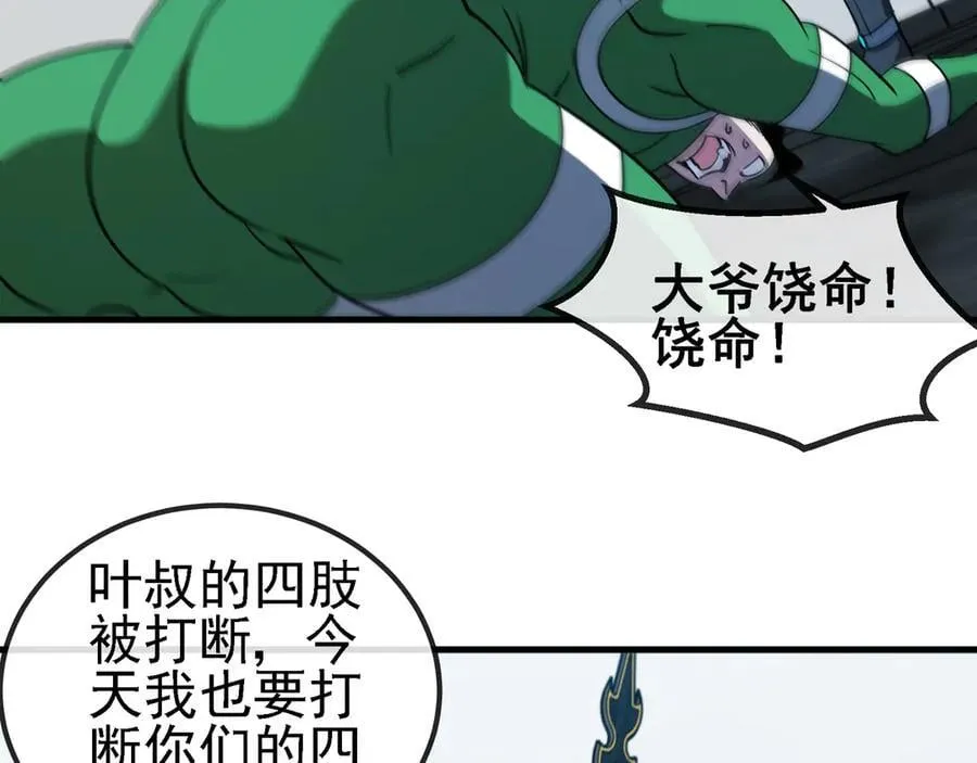第164话 收点利息80