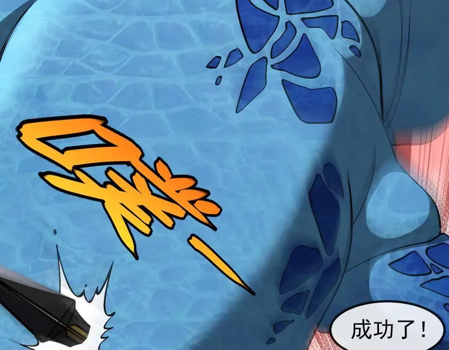 第170话：我杀的进化兽你也敢抢25