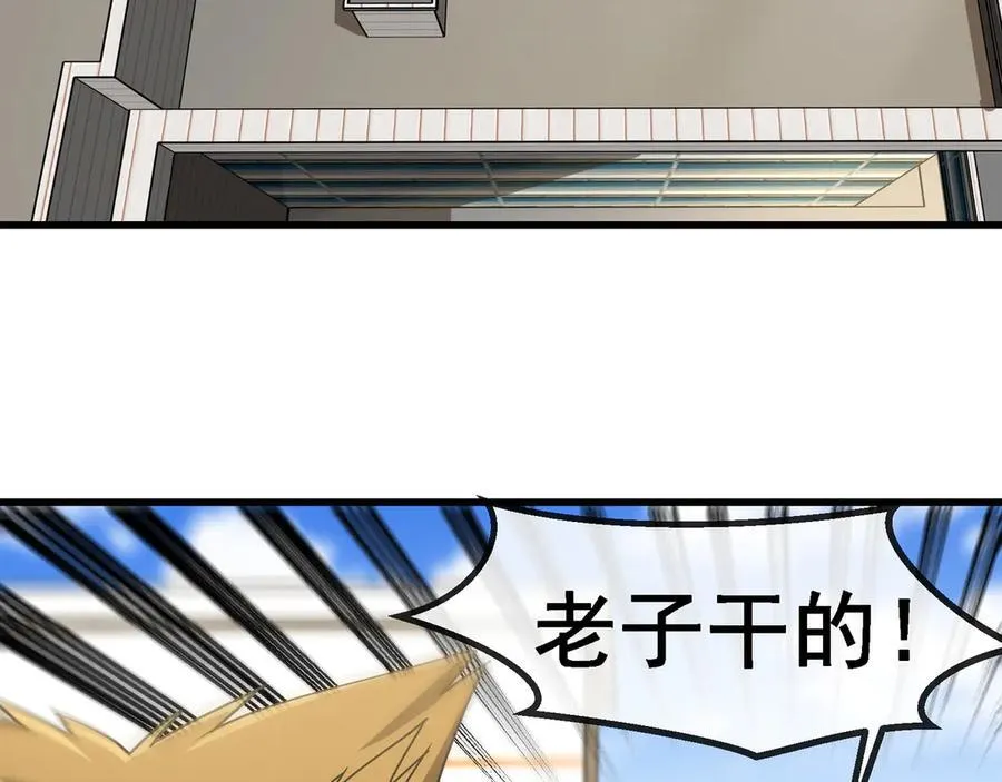 第163话 白帝城财阀朴家5