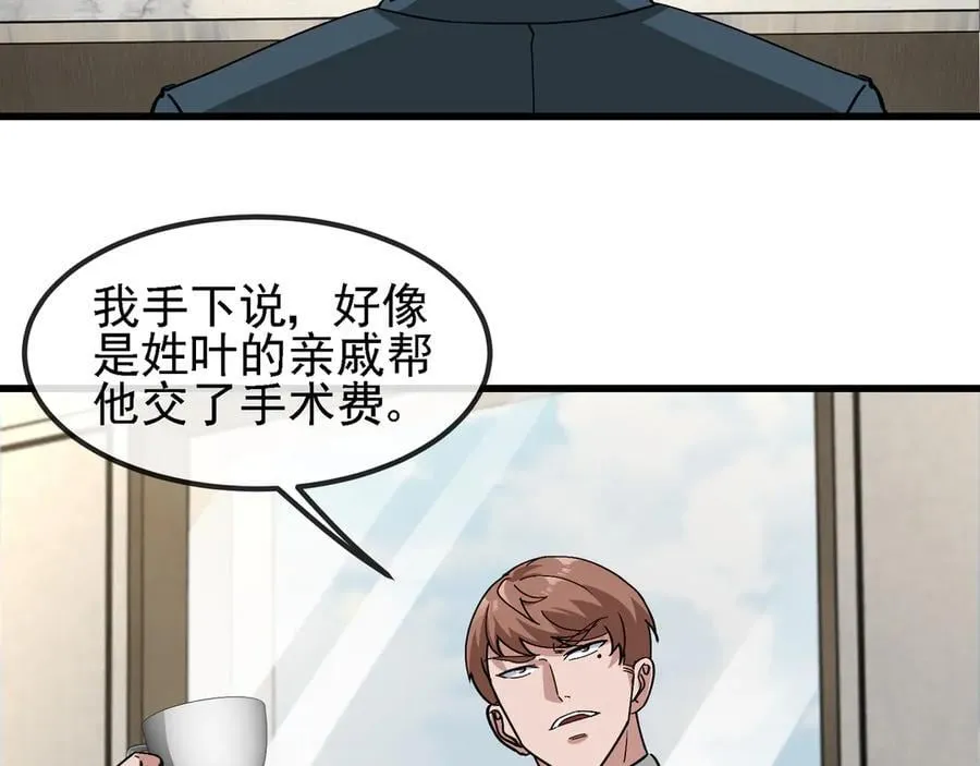 第165话 送上门来的朴炫富23