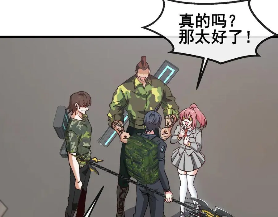 第163话 白帝城财阀朴家38