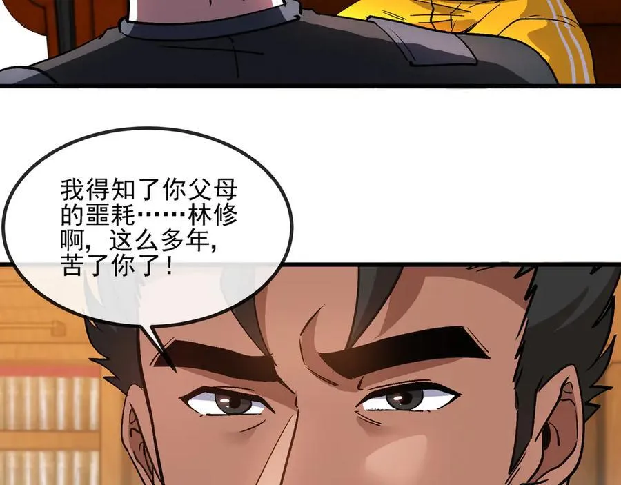第168话 父亲的故人71
