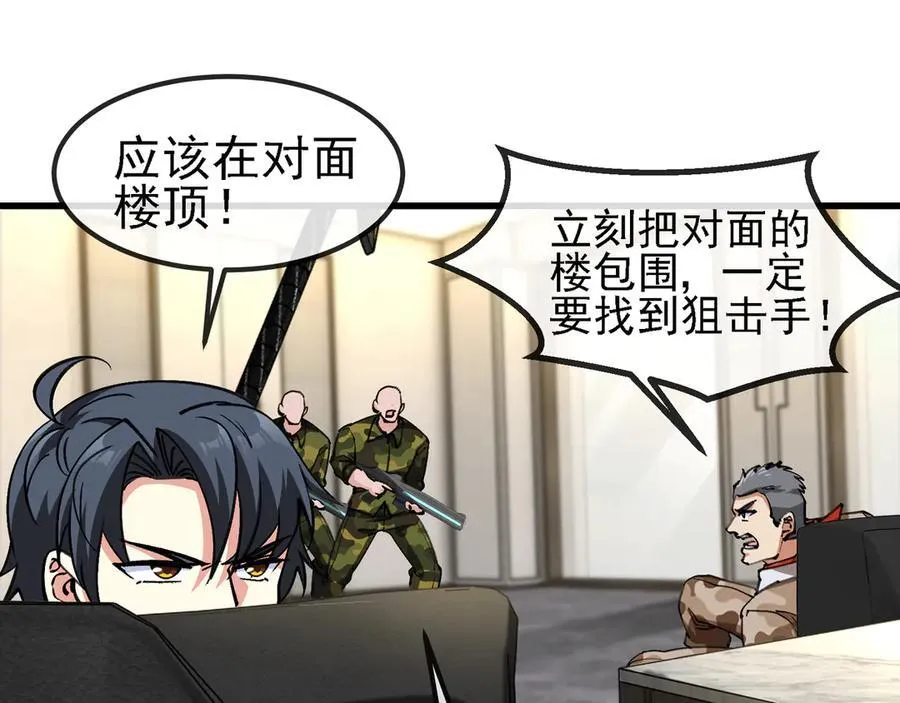 第166话 突如其来的狙击44
