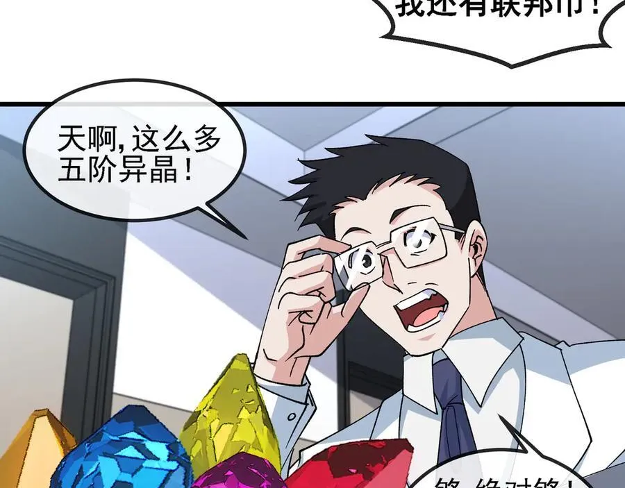 第163话 白帝城财阀朴家79