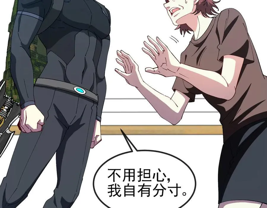 第164话 收点利息10