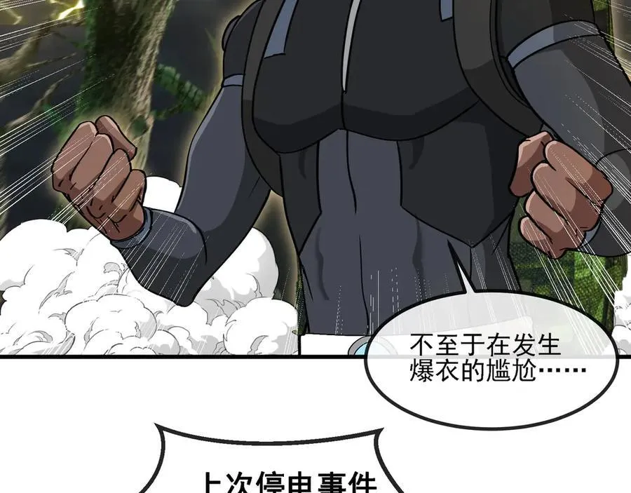 第169话 雷之谷54