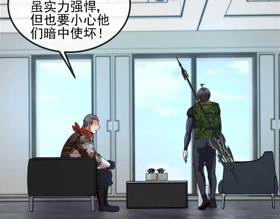 第166话 突如其来的狙击31