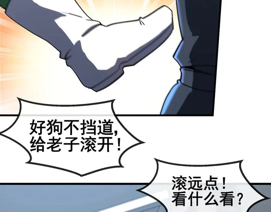 第164话 收点利息40