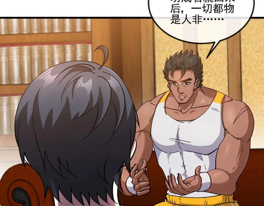 第168话 父亲的故人70