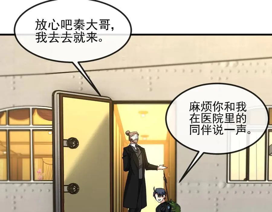 第168话 父亲的故人46