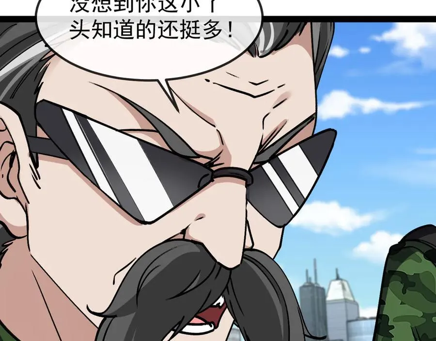 第167话 猛虎暗杀团43