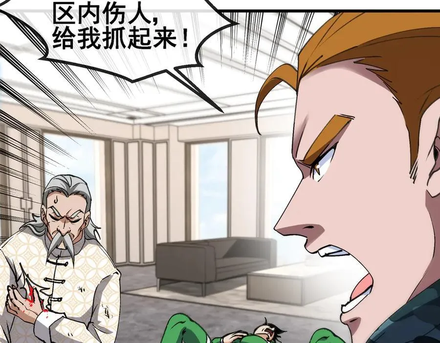 第165话 送上门来的朴炫富94