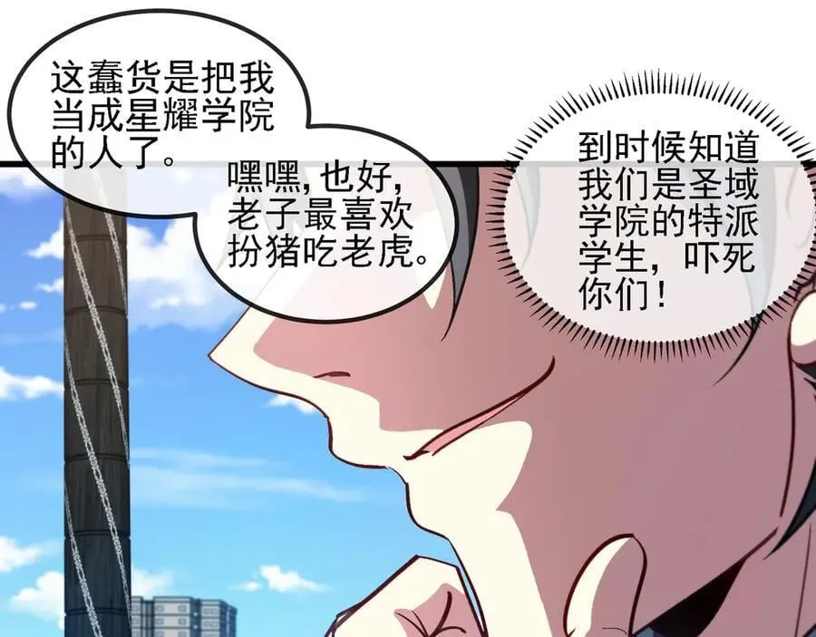 第163话 白帝城财阀朴家20